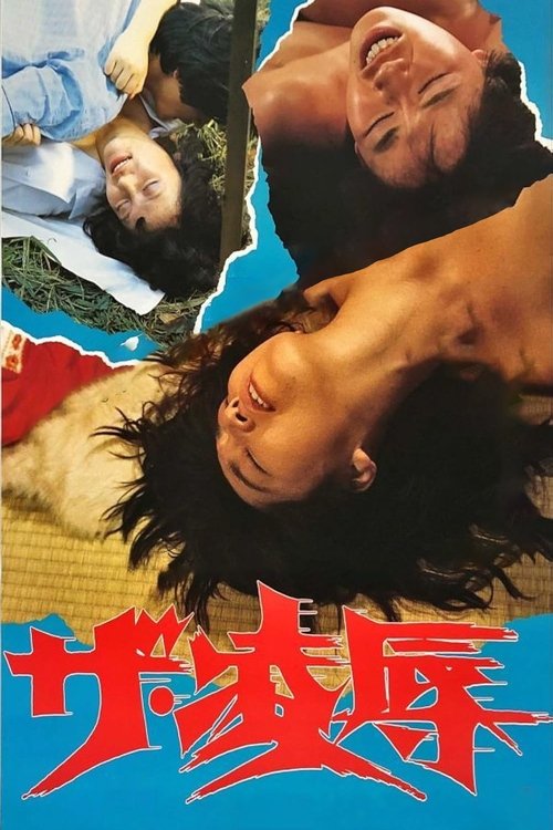 The ryôjoku