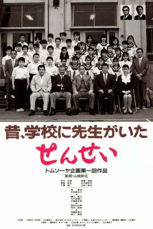 The School