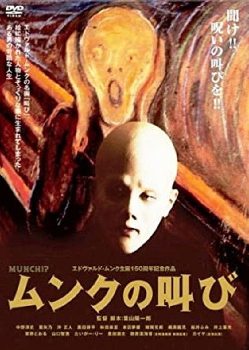 The Scream