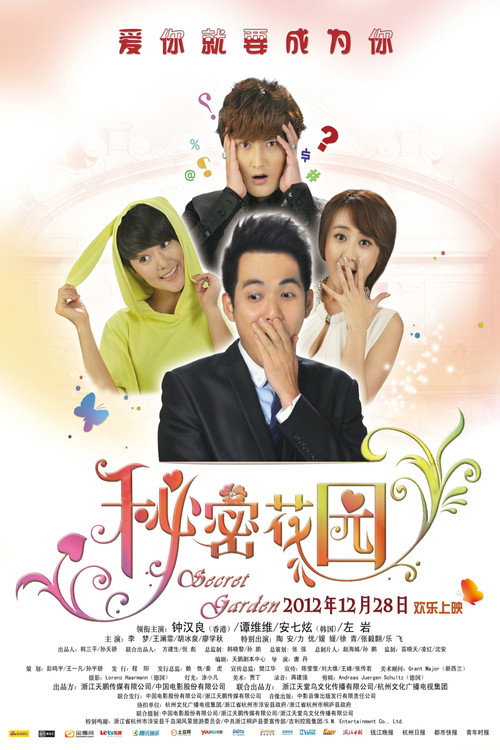 Poster for The Secret Garden