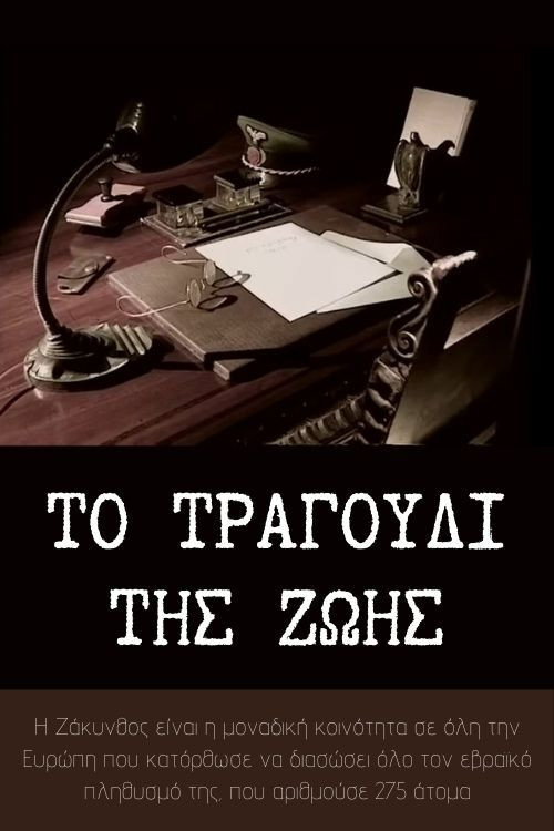 The Song of Life