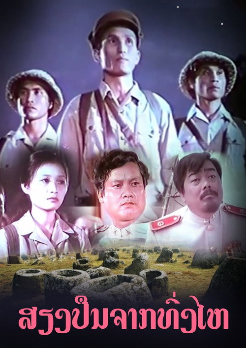 The Sound of Gunfire from the Plain of Jars