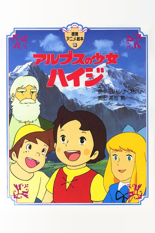 The Story of Heidi