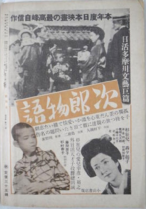 The Story of Jiro
