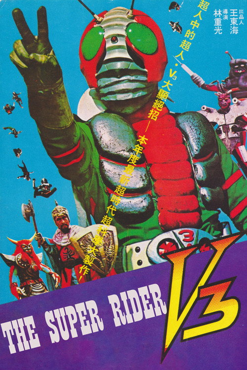 The Super Rider