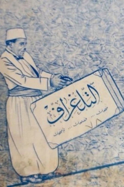 The Telegraph