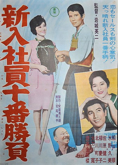 The Tenth Game of New Salaryman