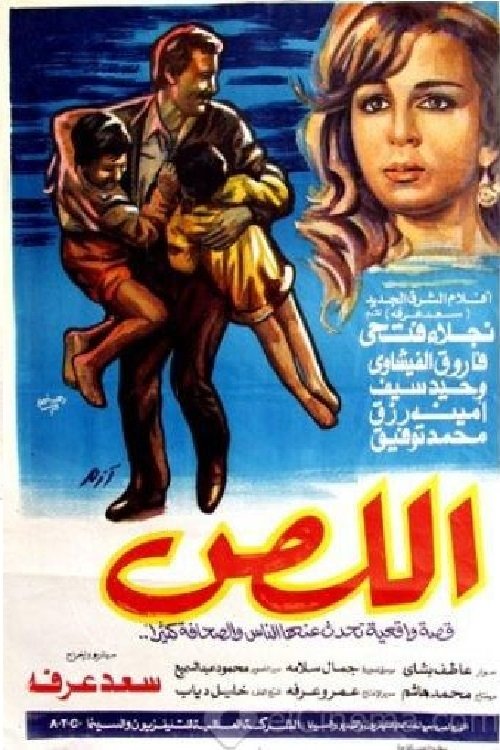 The Thief