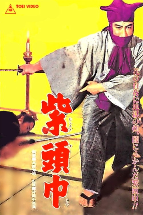 The Tough in a Purple Hood
