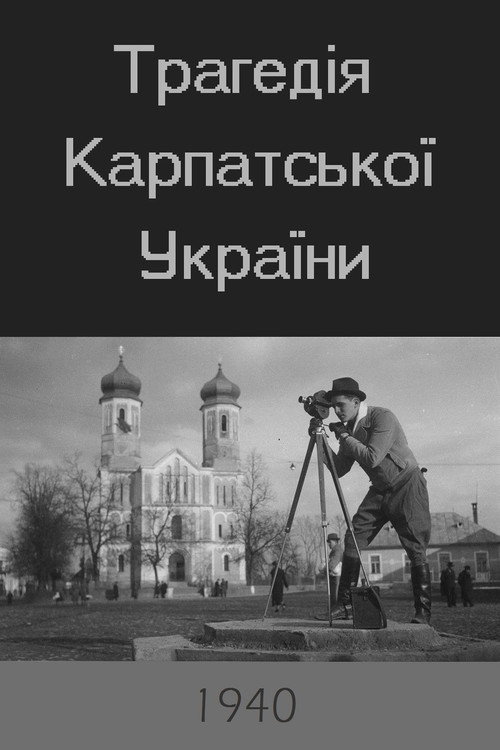 Poster for The Tragedy of Carpatho-Ukraine