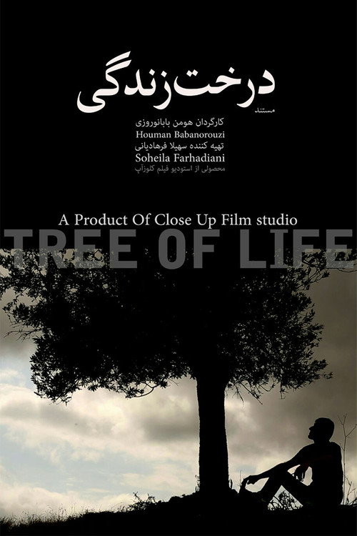 The Tree of Life