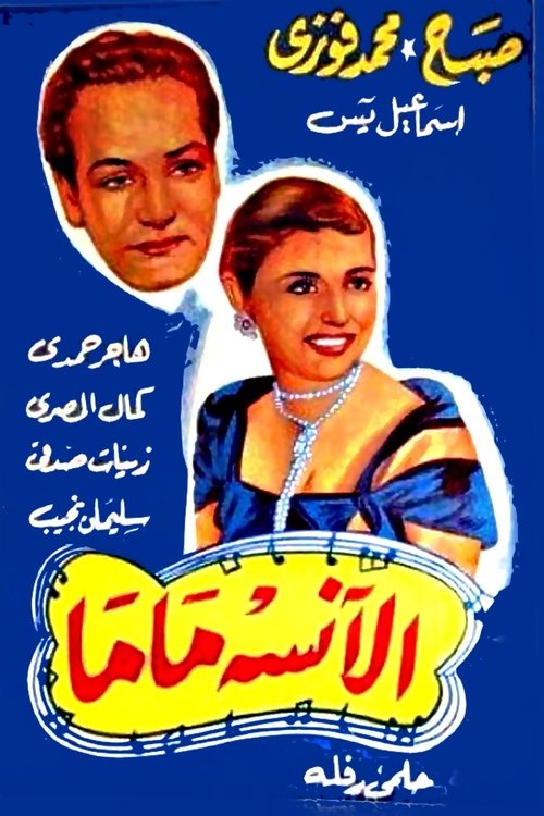 The Unmarried Mother