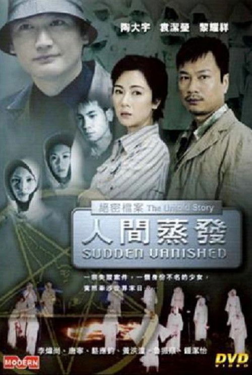 The Untold Story: Sudden Vanished