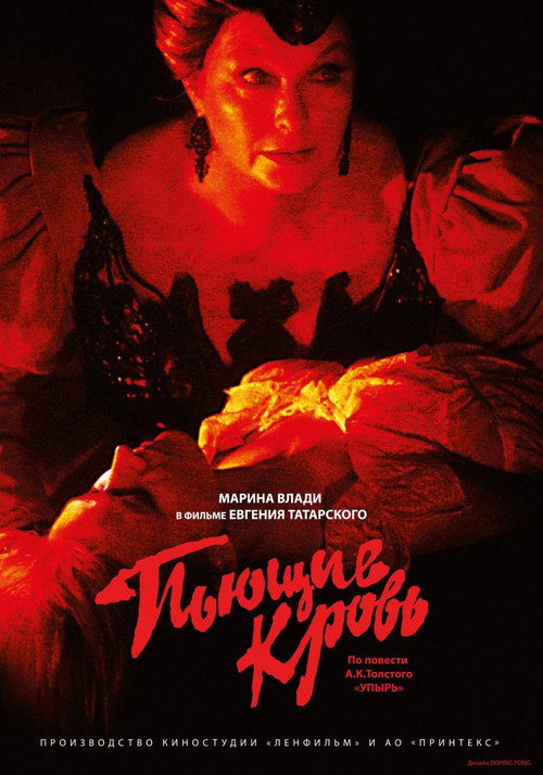The Vampire