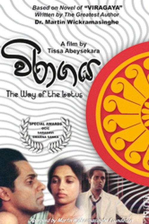 The Way of the Lotus