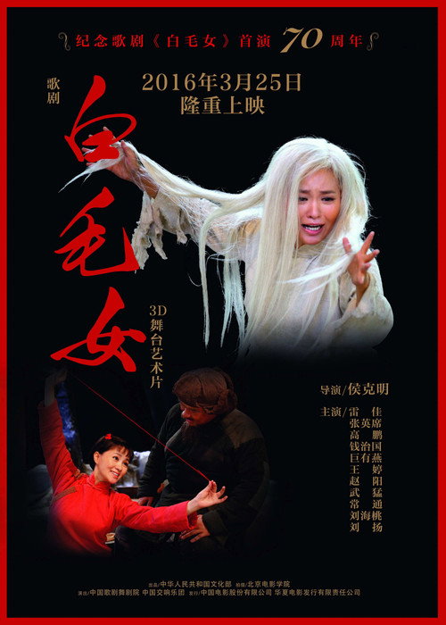 The White-Haired Girl