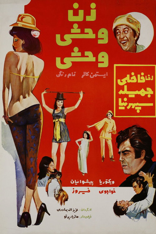 The Wild Wild Woman