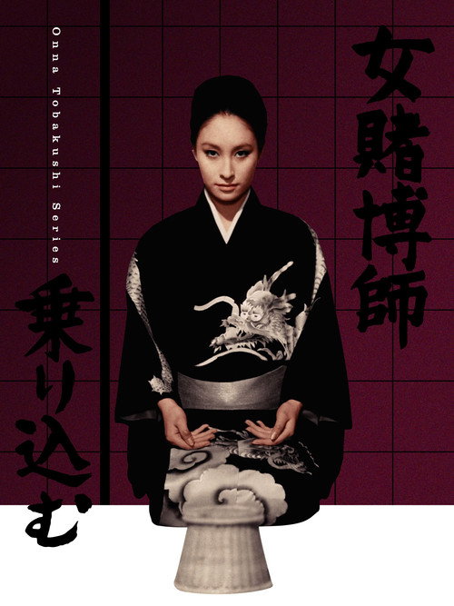 The Woman Gambler Is Coming