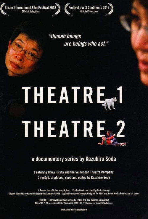Theatre 2