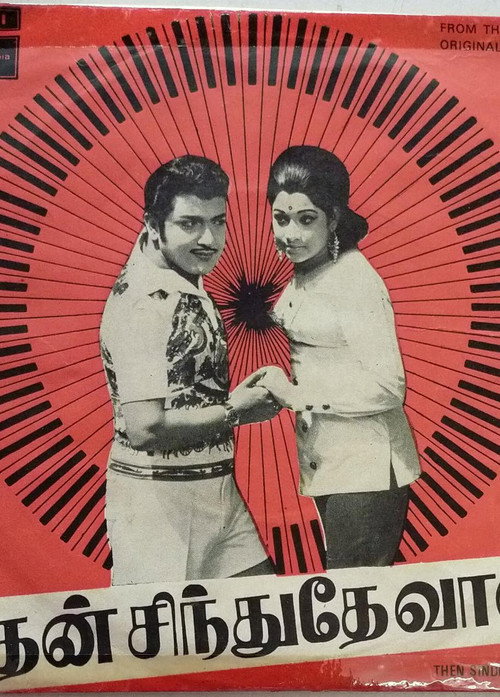 Then sindhuthe vaanam