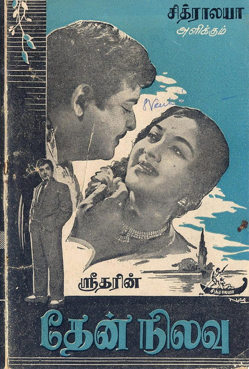 Thennilavu