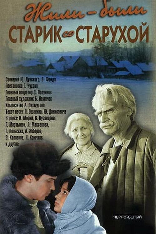 There Lived an Old Man and an Old Woman