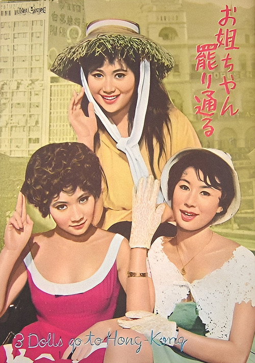 Three Dolls from Hong Kong