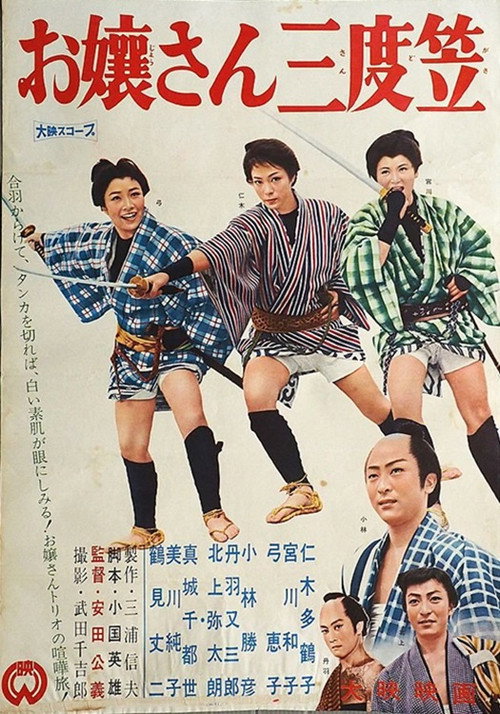 Three Female Racketeers