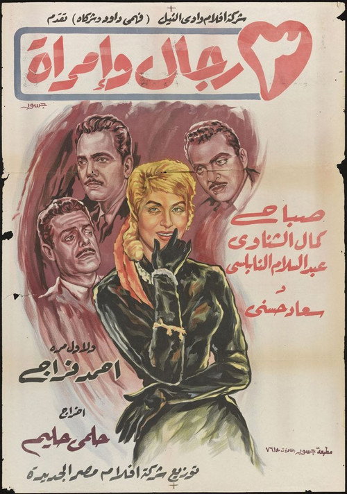 Three Men and a Woman