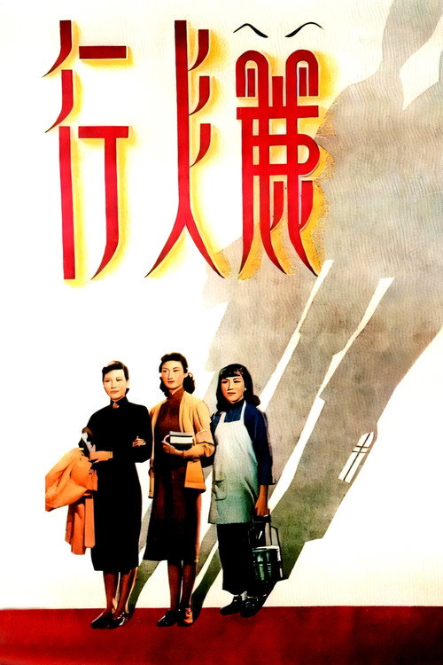 Three Women