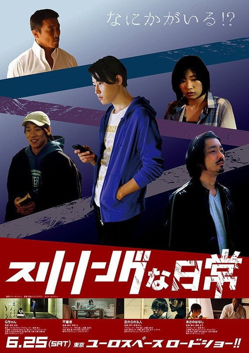Thrilling na nichijô