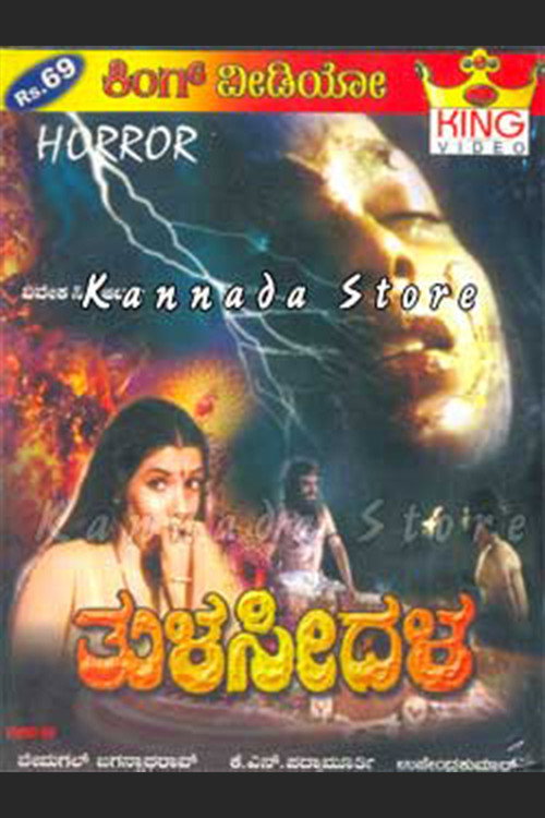 Thulasidala