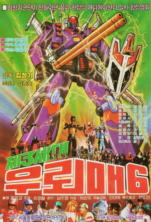 Thunderhawk 6: Third Generation Thunderhawk