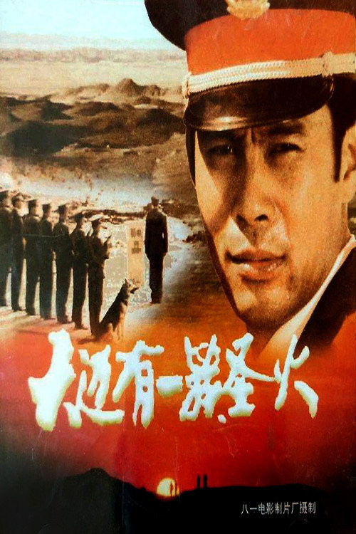 Tian bian you yi cu sheng huo