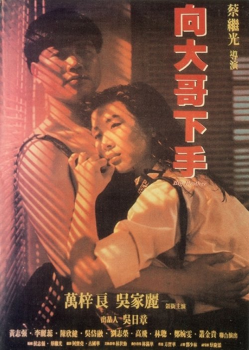 Tie han rou qing