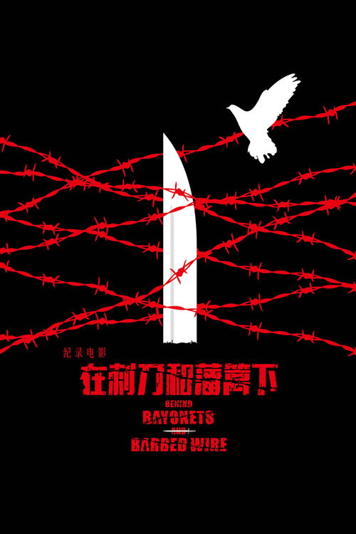 Tie xue can yang