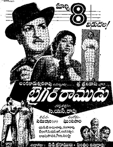 Tiger Ramudu