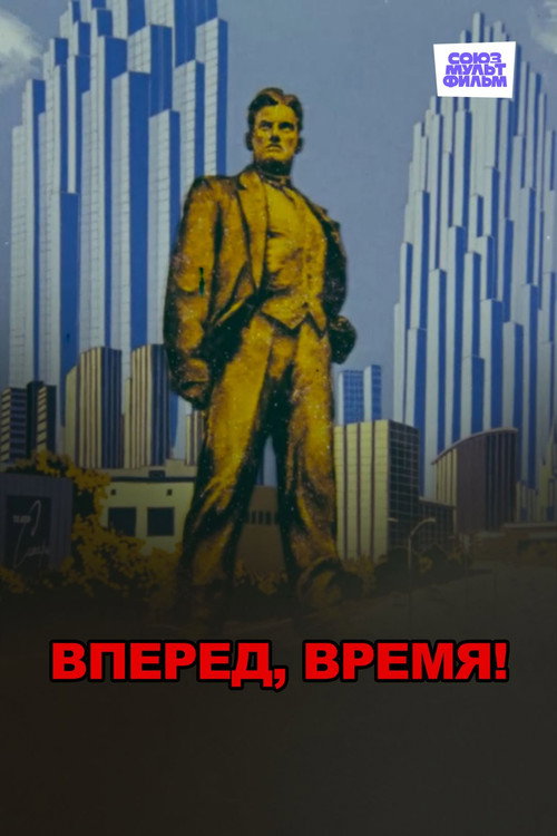 Time, Forward!