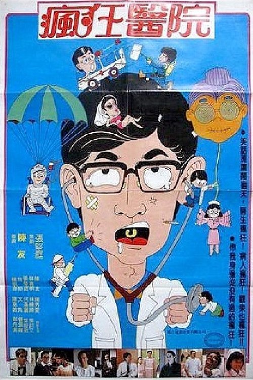 Tin sai chut gang