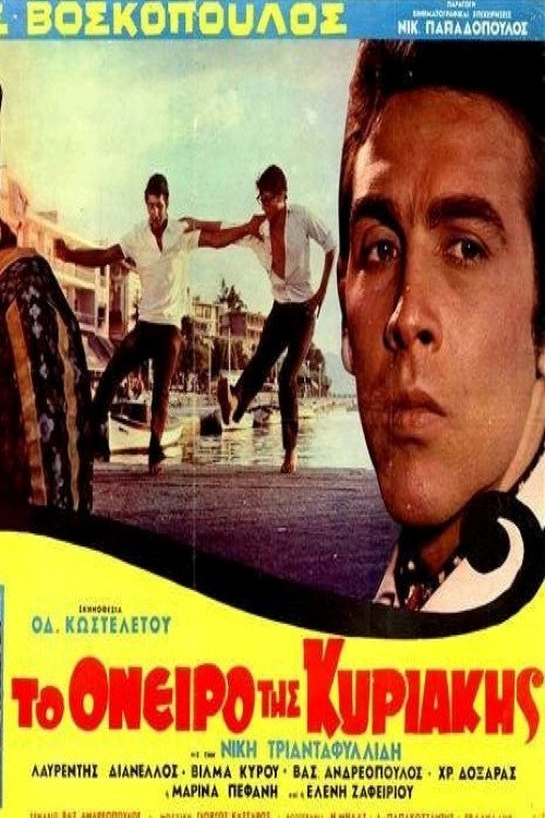 To oneiro tis Kyriakis