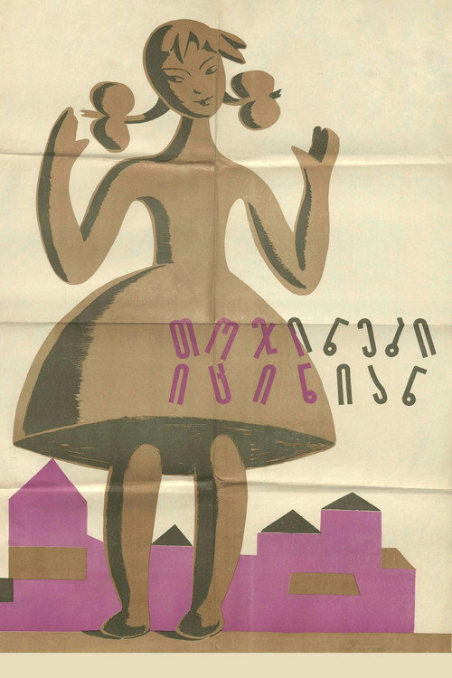 Tojinebi itsinian