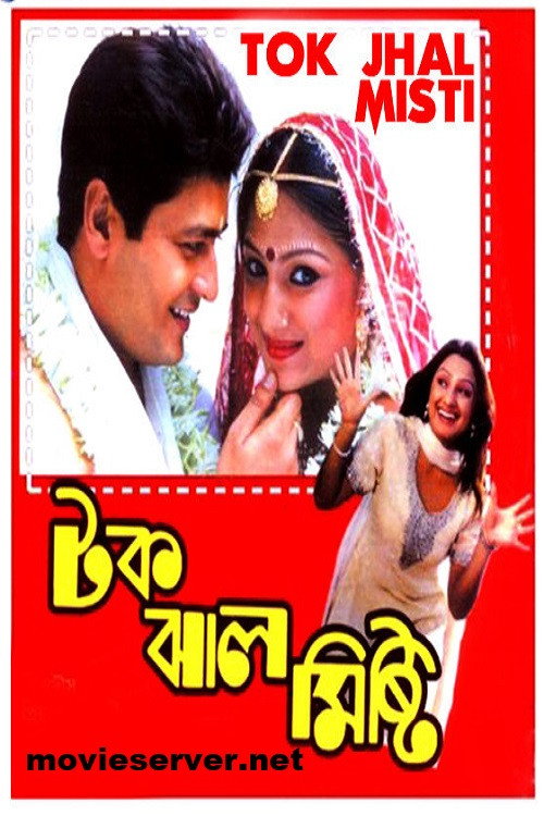 Tok Jhaal Mishti
