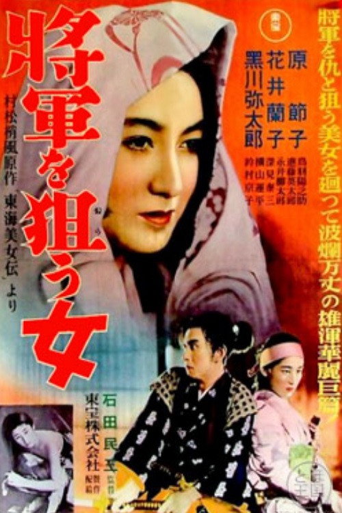 Tôkai Bijoden