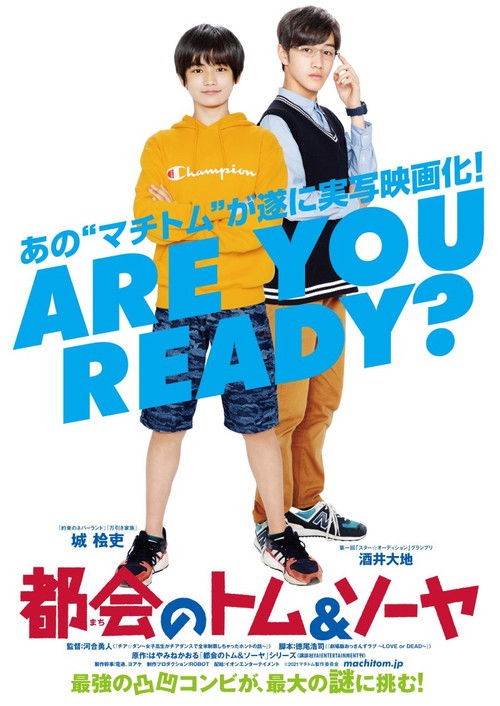 Tokai no Tomu & soya