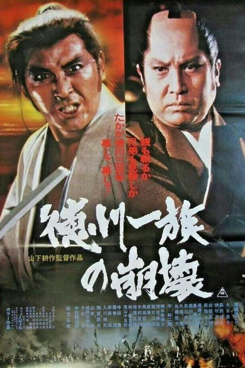 Tokugawa ichizoku no houkai