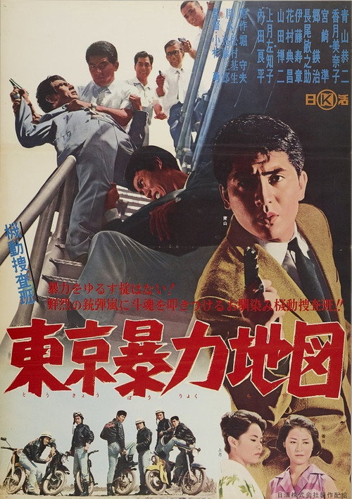 Tôkyô boryoku chizu