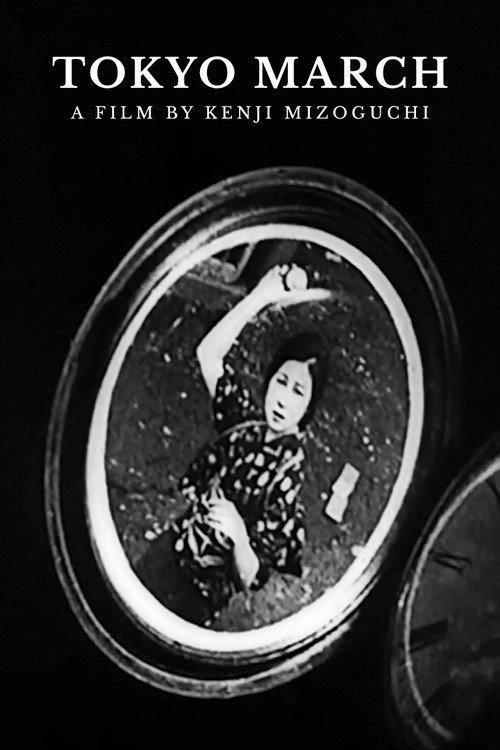 Tôkyô kôshinkyoku