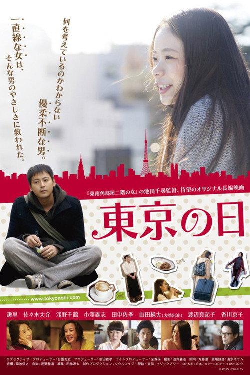 Tokyo no hi