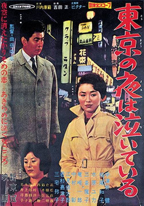 Tokyô no Yoru wa Naiteiru