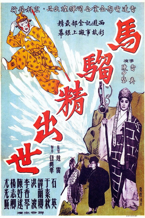 Tong saam chong chui sai ging